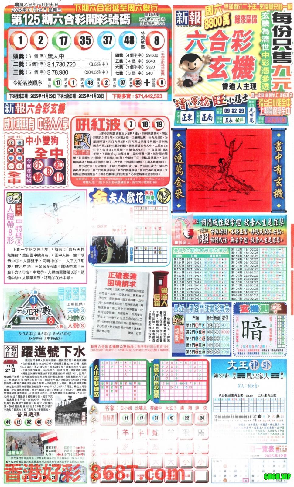 图片载入中...