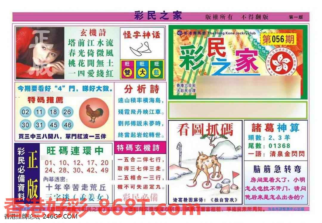 图片载入中...