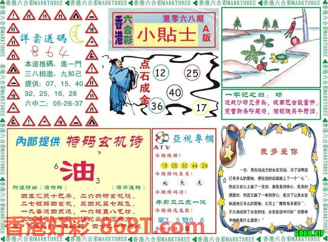 图片载入中...
