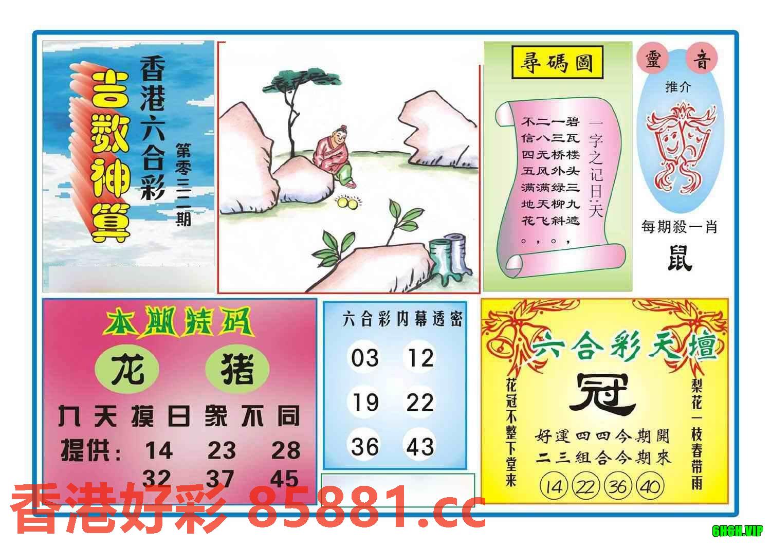 图片载入中...