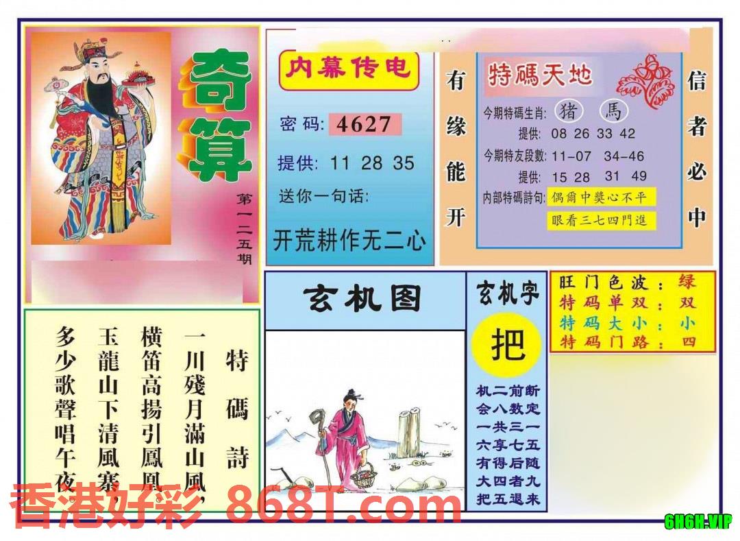 图片载入中...