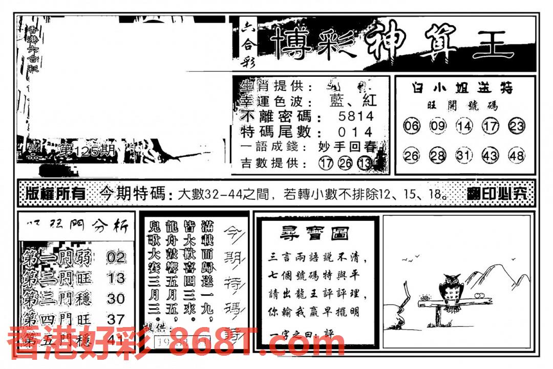 图片载入中...