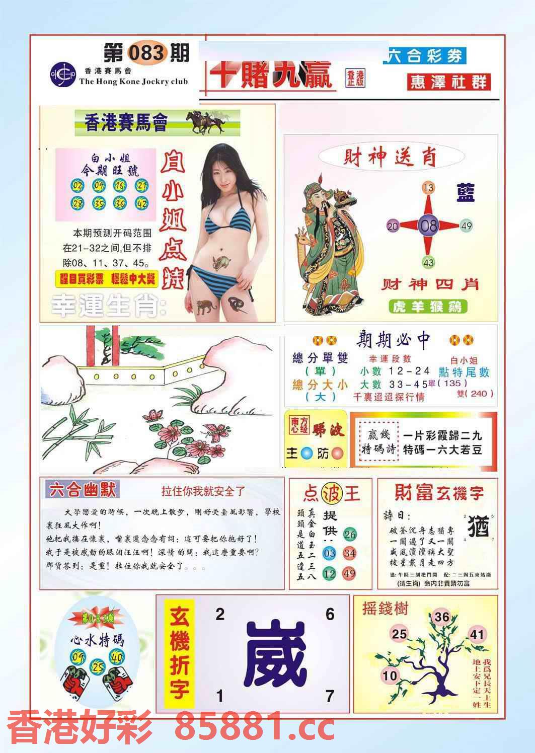 图片载入中...
