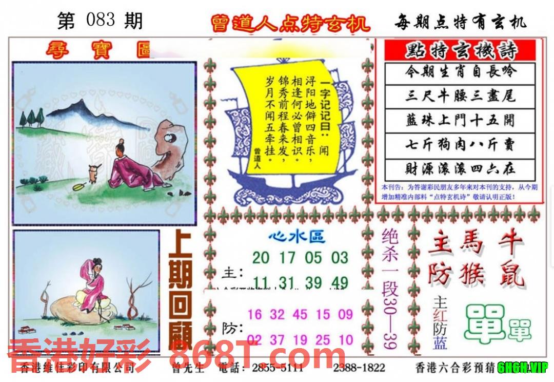 图片载入中...