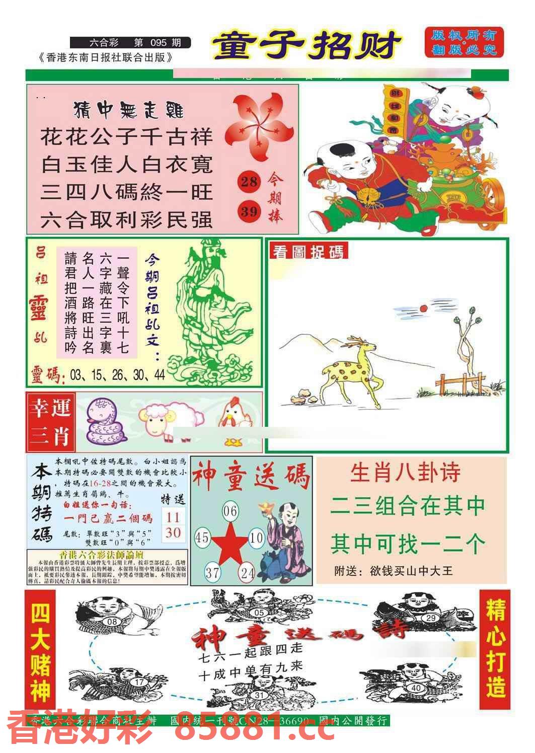 图片载入中...